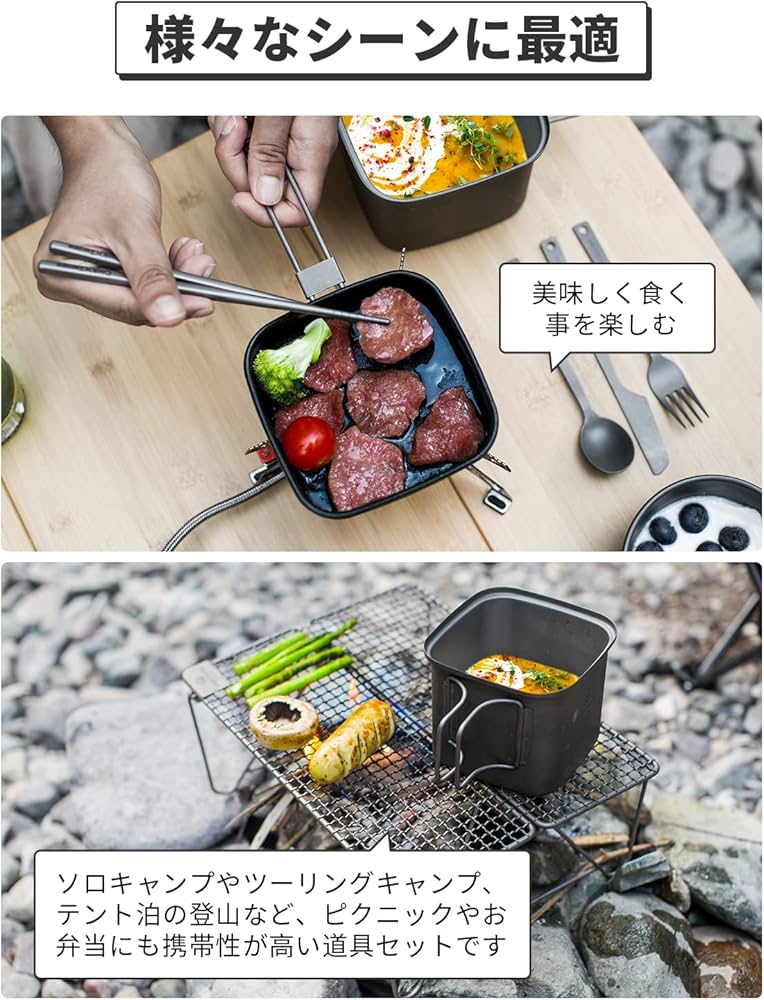 Amazon | COOK'N'ESCAPE チタン角型クッカーセット 1100mlポット